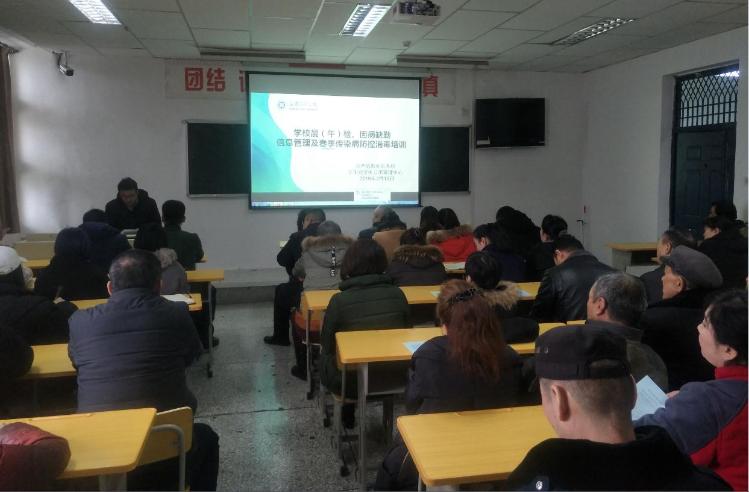 学院春季传染病防控工作专题培训会现场 学院春季传染病防控工作专题培训会现场
